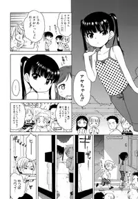 [Inuboshi] Ojohsama no Himitsu - The Secret of the Young Lady
