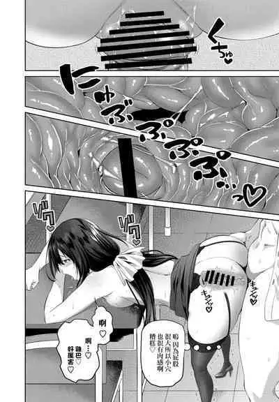 Eroge Sekai de Daini no Jinsei Ch. 5