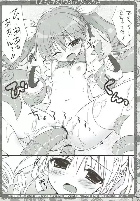 Mahou Shoujo Hajimemashita