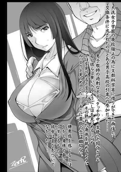 Nishizumi Shiho to Iku Kanin Shuugaku Ryokou