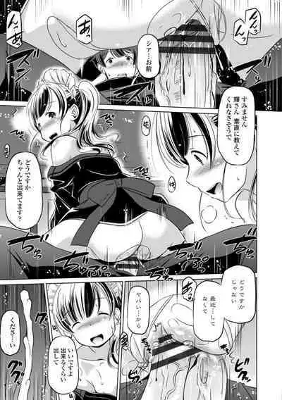 Chiisai Asoko ni Motto Dashite