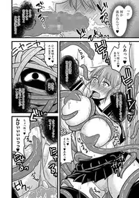 [Anthology] Cyberia Maniacs Shokushu Gouin Special Vol.1 [Digital]