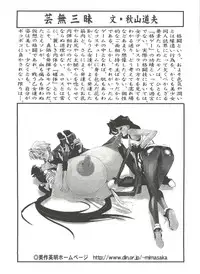 [Anthology] Denei Tamatebako 7 - G-Fight (Various)