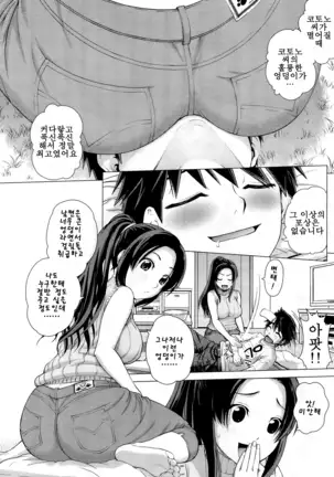 Ahhn ♥ Balance 앙 ♥ 밸런스