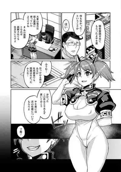 COMIC Unreal 2021-08 Vol. 92 [Digital]