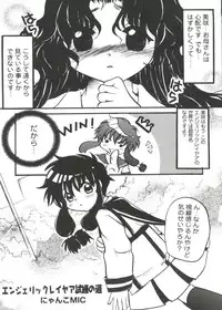 [doujinshi anthology] Moe Chara Zensho Vol. 1 (Mon Colle Knights, Angelic Layer, Pretty Sammy, Digimon, Tokyo Mew Mew, Ojamajo Doremi)