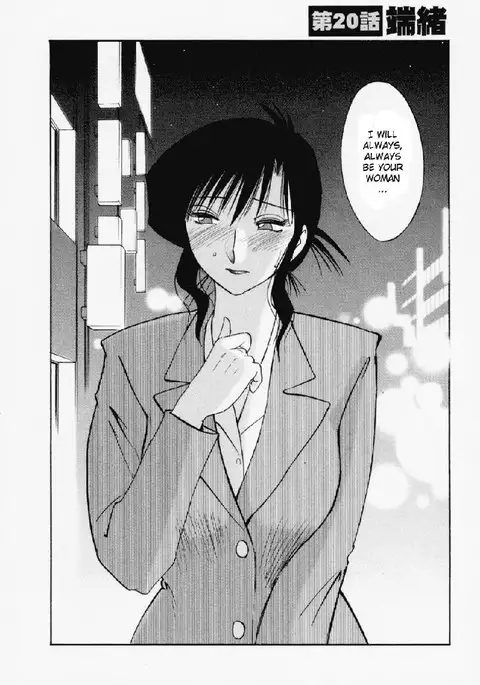 Tatoeba Haha Ga Volume 3 - Chapter 20