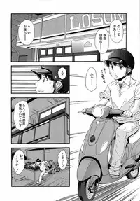 [Ryoumoto Hatsumi] Muboubi Nenrei Sengen - Defenseless age declaration