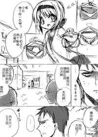 [Takashi] TS Kareshi to Ryoutou Kanojo [Chinese] [silent_aoi个人汉化]