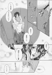 [Sakatsura Hasuya] Suirenka