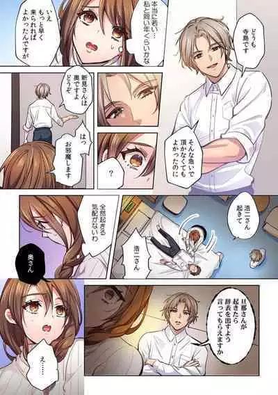 Nemuru Otto no Mae de Otosareta Hitozuma "Mou Ikitakunai no... Yurushite Kudasai..." 1 "Full Color"