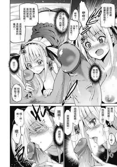 [Inue Shinsuke] Hime-sama Otoshi - Fallen Princesses | 蹂躪公主 [Chinese] [Decensored] [Digital]