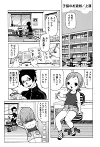 [Anthology] LOCO vol.3 Midara na go Houshi