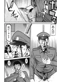 COMIC MUJIN 2011-03