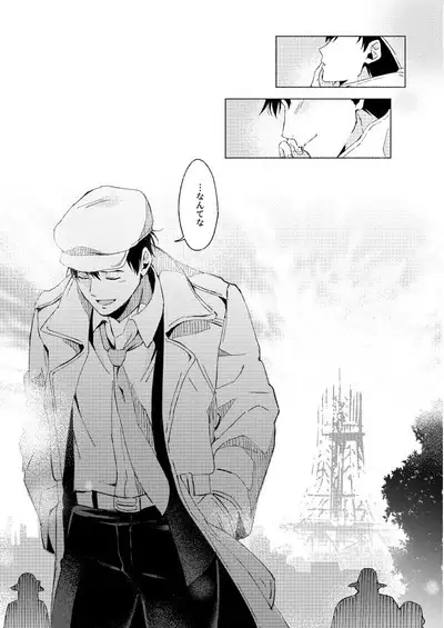 Fuhenboku ga Korosareta Yoru