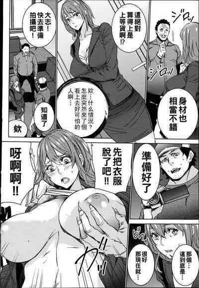 Hamedori Beit Seikatsu Ch. 1-3