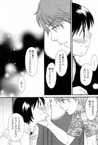 [Sekiya Azami] Zettai Kunshu(JPN)