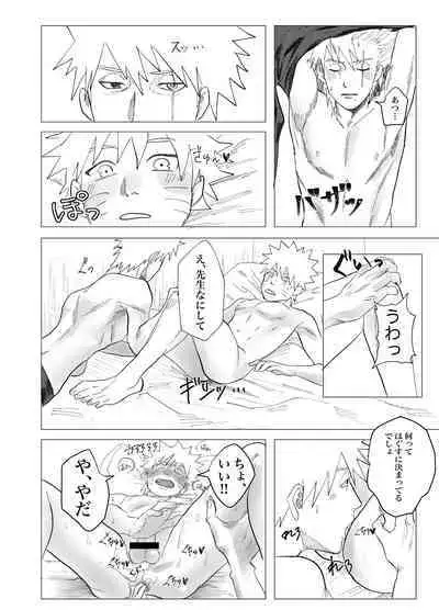 [Poppins (Mon)] Sensei Darling (Naruto) [Digital]