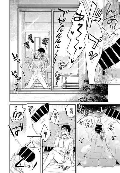 Kyouko-san ni wa Kanawanai