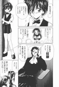 [U-K] Shinsei no Ikenie