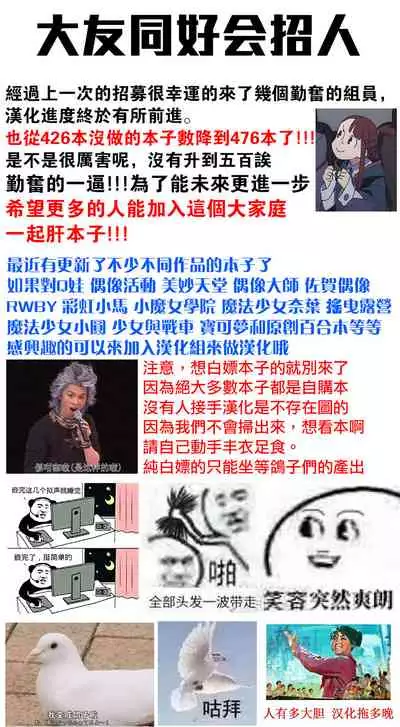 [Pâtissière (Arumi)] O~h!! Futon wa Hitotsu Makura wa Futa~tsu (Onsen Ippaku Nihonshu Ippai) (THE IDOLM@STER CINDERELLA GIRLS) [Chinese] [大友同好会] [Digital]