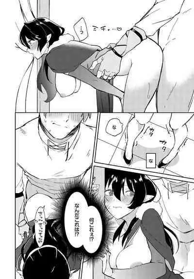 Dungeon Kouryaku wa SEX de!! Vol.18