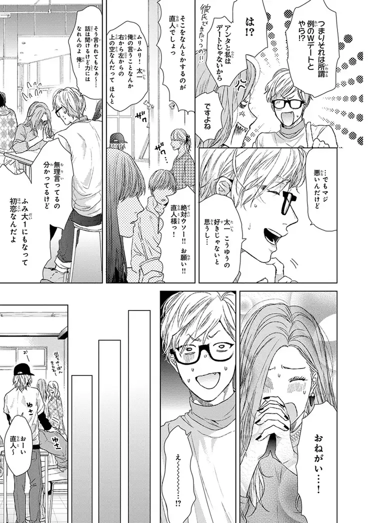 Escape Journey Vol.01