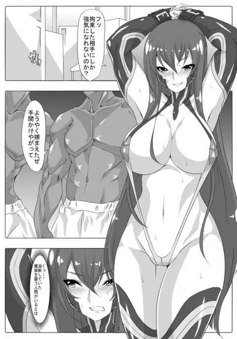 Maniku no Chijoku