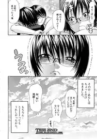 COMIC MUJIN 2010-05