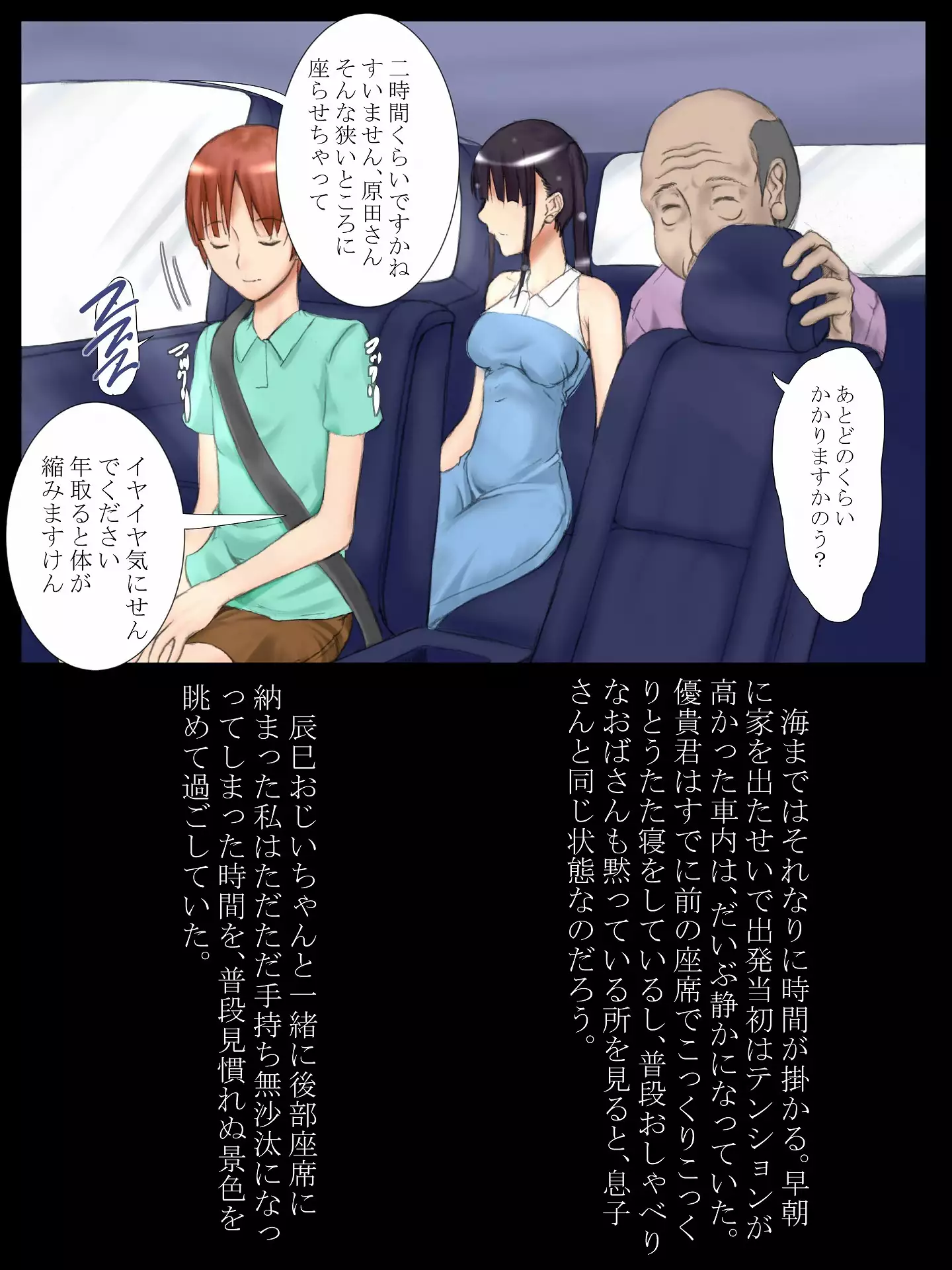 Utsuro Ai 3 ~Shoujo no Kenshin wa Roujin no Dosuguroi Yokubou ni Mamirete~