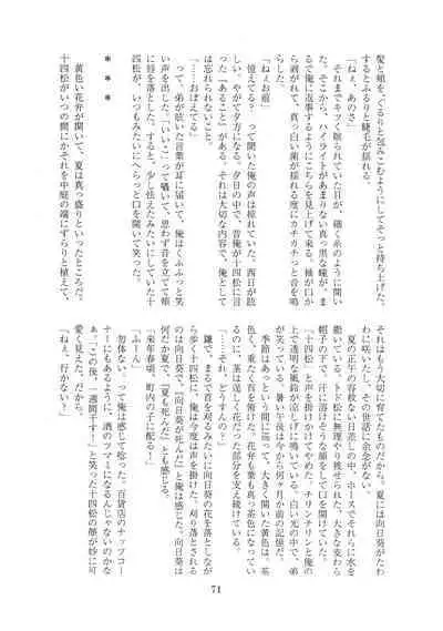 Hanjuku Torotoro Omuraisu