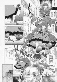 (C68) [Action Mokei (Imaizumi Atsushi)] Dolls Party (Rozen Maiden)