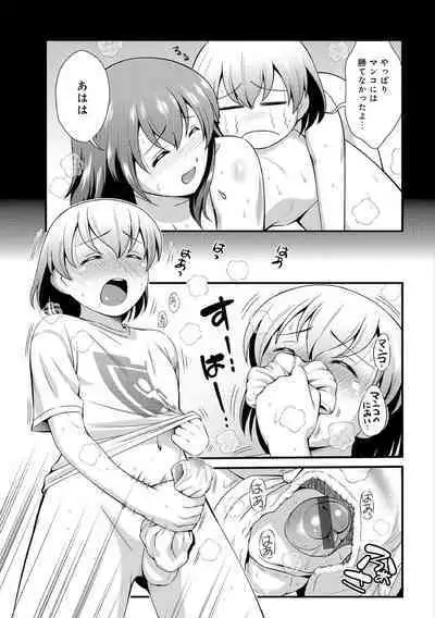 Hataraku!! Oneechan 1-9