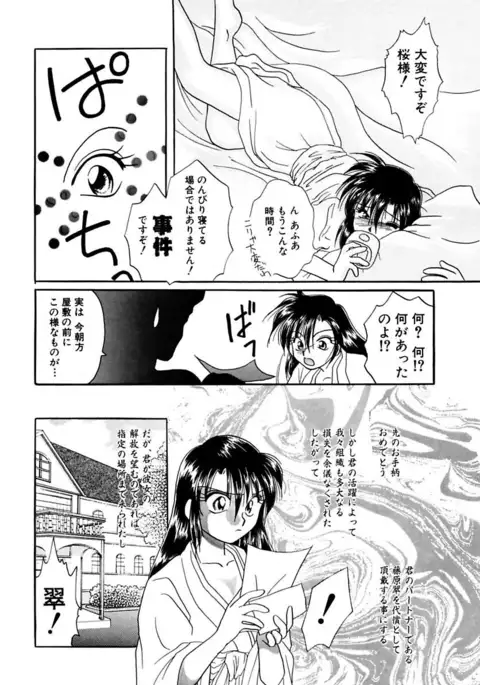 Shoujo Kinbaku Kouza - A CHAIR: Bind the Girl