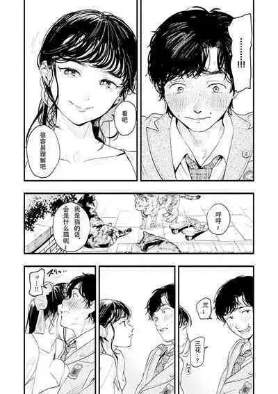 Misuzu-san no Obenkyo