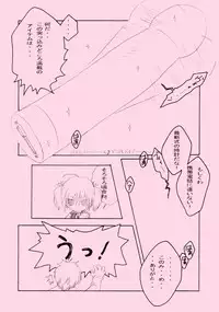 (SC28) [Fuku Fuku! (Fukunaga Yumi)] Pink 2 (ToHeart2)