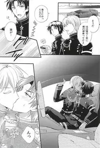 (SUPER24) [upset* (Uni)] Loser in the car (Owari no Seraph)