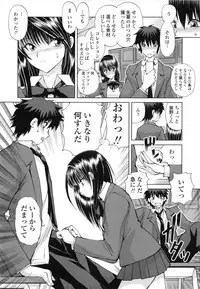 [Fujisaki Makoto] Akanesasu