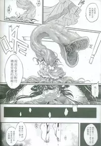 [San Se Fang (Heiqing Langjun)] Tales of accessory bone Vol.1 (Chinese)