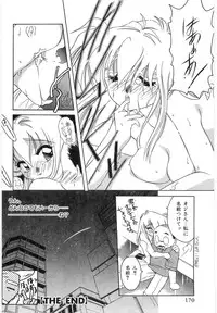 [Mizutani Mint] Koutaku Kyaku