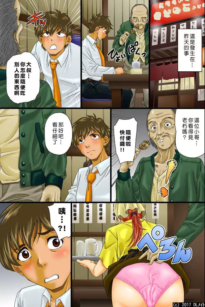 kūki otoko no jotai jūrin hāremu～sonzai shōshitsu！dare ni mo shirarezuokashi hōdai