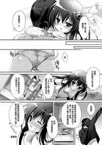(C89) [Kaiyuu Kikaku (Suzui Narumi)] Kyou wa Motto Issho ni Isasete (Kantai Collection -KanColle-) [Chinese] [無邪気漢化組X想抱雷媽漢化組]