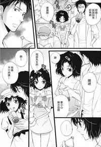 [MAKURAN (Maginosuke)] Rukakonosusume (Steins;Gate) [Chinese] [瑞树汉化组] [2011-07]