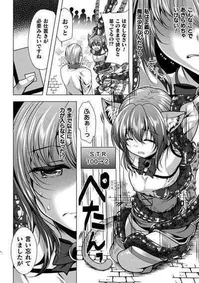 2D Comic Magazine Ero Status de Heroine Kaibou Ryoujoku Keikenchi Joushouchuu! Vol. 2