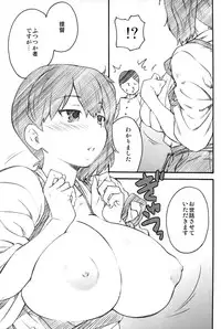 (C86) [Kacchuu Musume (Various)] Ikusame ~Soukai~ (Kantai Collection -KanColle-)