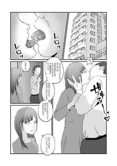 Tonari no Koukyuu Mansion no Seiso de Kihin no Aru Hitozuma ga, SNS ni Eroi Toukou wo Shiteiru no wo Mitsuketa no de, Odoshite Mesuinu ni Choukyousuru.