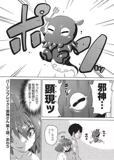 Jagan no Saimin Inryoku de Seitokai Rezu Joshi-tachi no Shojo o Kyousei Reipu!