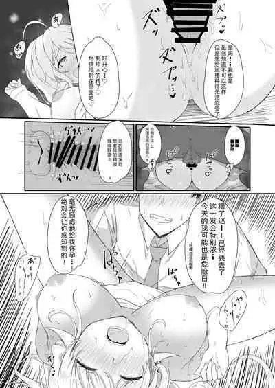 Hachimiya Meguru Dosukebe Goudoushi "MassachuEcchi-shuu 2 Natsu ni Koi Suru Echiechi Cart" | 八宫巡下流合同本 马萨诸塞色情州2 夏天的恋情性爱曲
