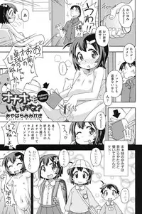 [Anthology] COMIC Shoujo Shiki Summer 2014 [Digital]