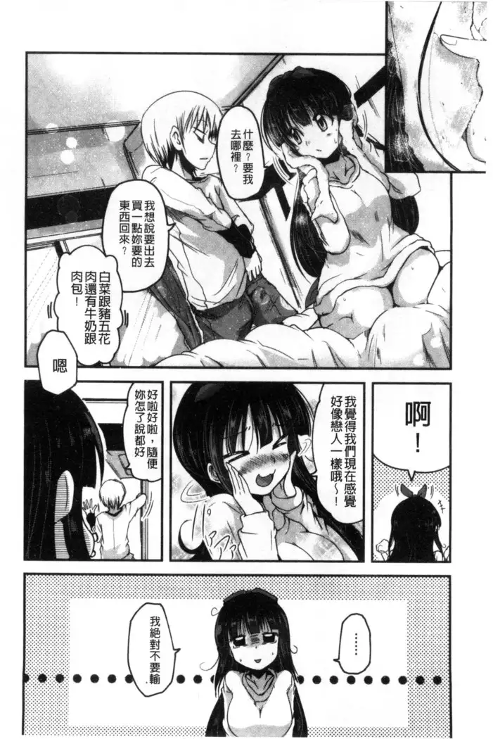 しこシス 搓弄淫妹